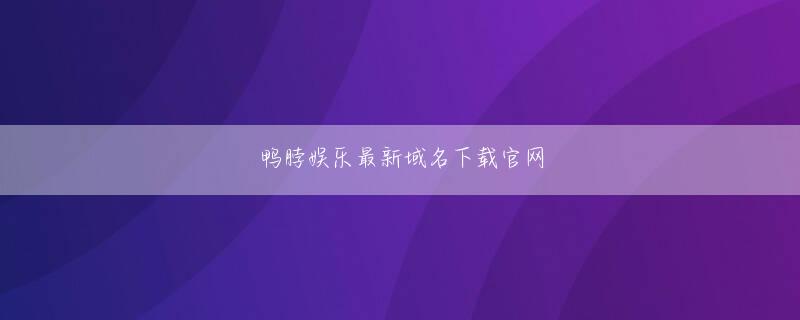筑西市 滚球哪个平台确认快网页版登录